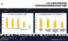 如何通过TPWallet将资产转入