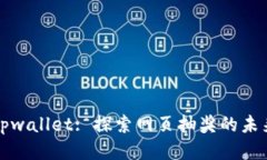 tpwallet: 探索网页抽奖的未