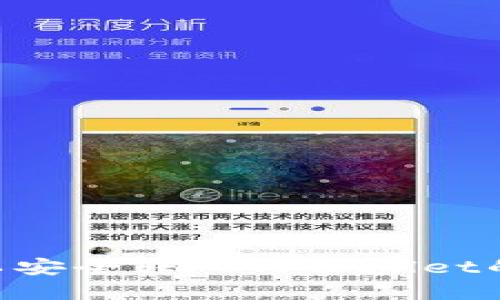 XRP币可以安全转入TPWallet的完整指南