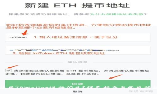 如何使用TPWallet进行闪兑？详尽指南与常见问题解答